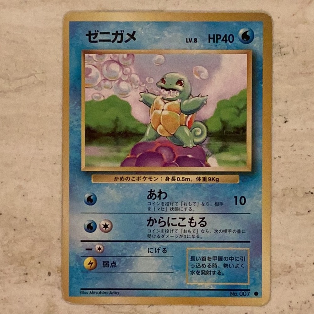 Pokemon Squirtle 1996 Japanese Base Set No. 007 TCG #7